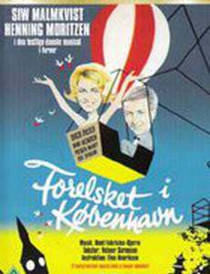 Влюблённые в Копенгаген