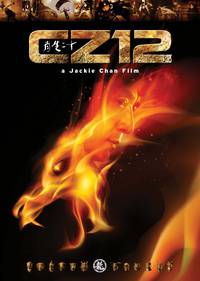 Постер Доспехи Бога 3: Миссия Зодиак