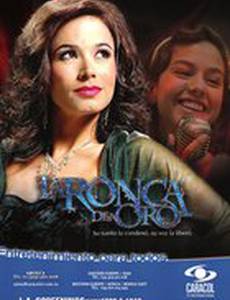 Голос свободы