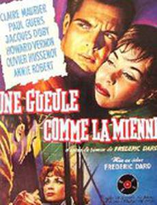 Гестапо против Икса