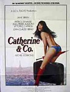Катрин и Ко