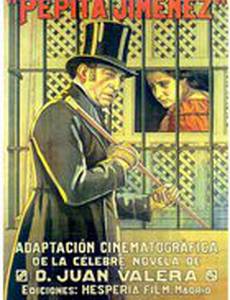 Пепита Хименес