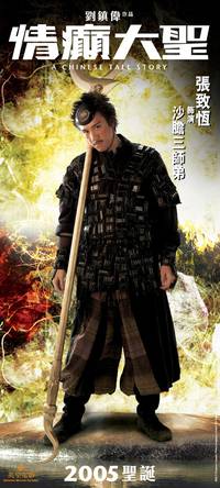 Постер Китайская история