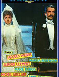 Милый друг (мини-сериал)