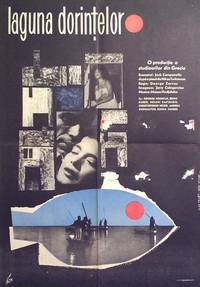 Постер Залив страстей