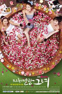 Постер Да она чокнутая!