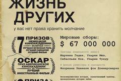 Жизнь других