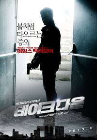 Постер Добро пожаловать в капкан