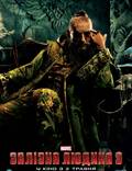 Постер из фильма "Железный человек 3" - 1