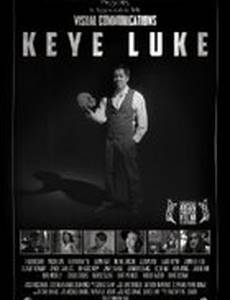 Кей Люк
