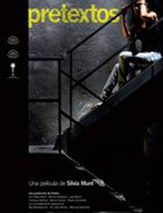 Оправдания