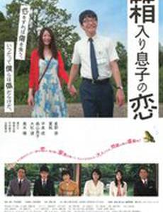 Безрассудно влюбленные