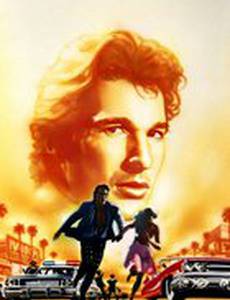 На последнем дыхании