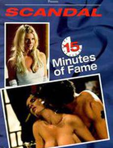 15 минут славы