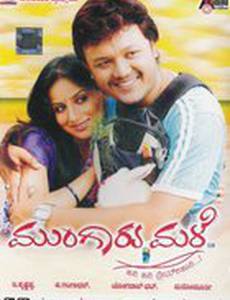 Бесконечный дождь