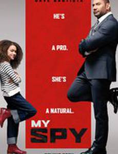 Мой шпион