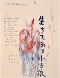 Живой Кохэйдзи