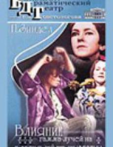 Влияние гамма-лучей на бледно-желтые ноготки
