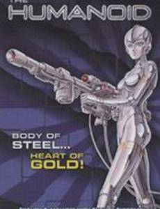 Гуманоид (видео)