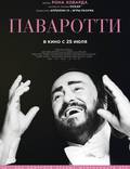 Постер из фильма "Паваротти" - 1