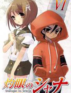 Жгучий взор Шаны