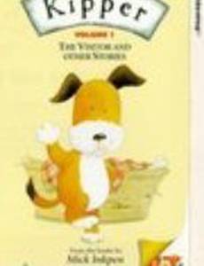 Kipper: The Visitor and Other Stories (видео)