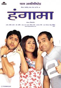 Постер Пустые хлопоты