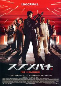 Постер Осиное гнездо