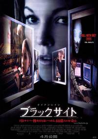 Постер Не оставляющий следа