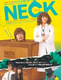 Постер из фильма "Nekku" - 1