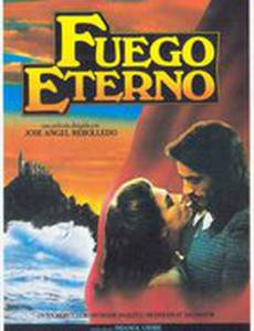 Вечный огонь