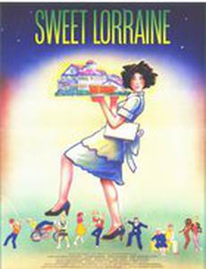 Милая Лоррейн