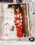 Постер из фильма "Abduction: The Megumi Yokota Story" - 1