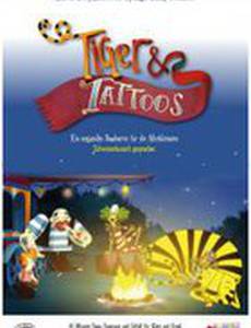 Тигры и татуировки