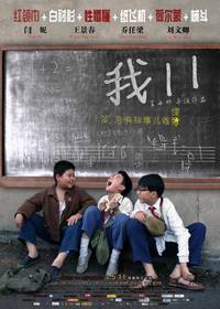 Постер 11 цветов