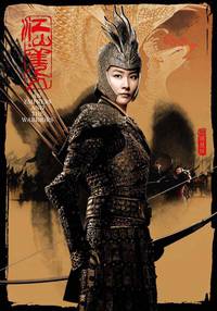 Постер Императрица и воины