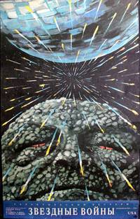 Постер Звездные войны: Эпизод 4 – Новая надежда