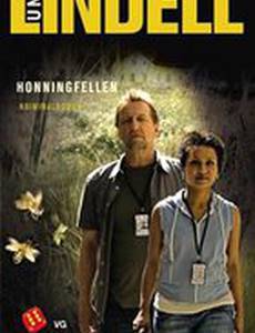 Медовая ловушка