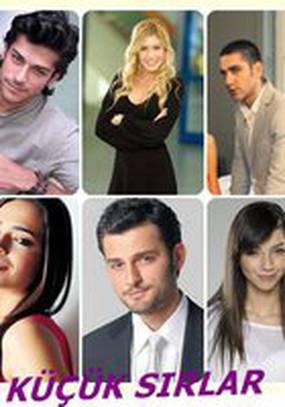 Маленькие секреты