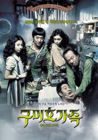 Постер Лисья семейка