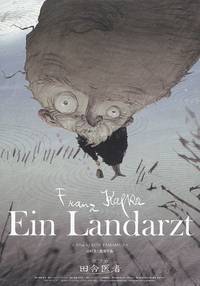 Постер Сельский врач