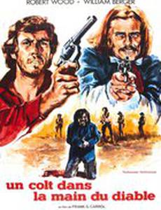 Кольт в руках дьявола