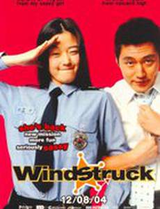 Порыв ветра