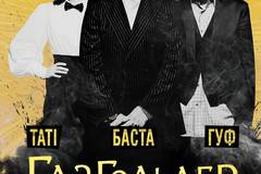 Газгольдер