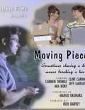 Постер из фильма "Moving Pieces" - 1
