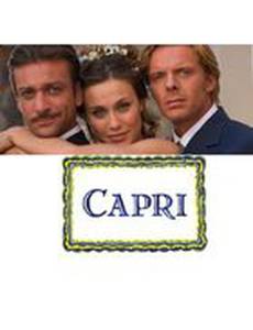 Капри