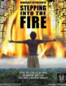 Stepping Into the Fire