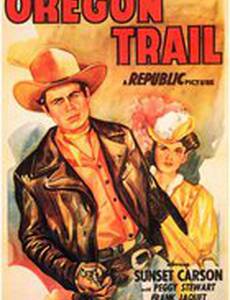 Поездка в Орегон