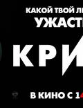 Постер из фильма "Крик 4" - 1