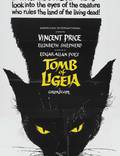 Постер из фильма "Гробница Лигейи" - 1